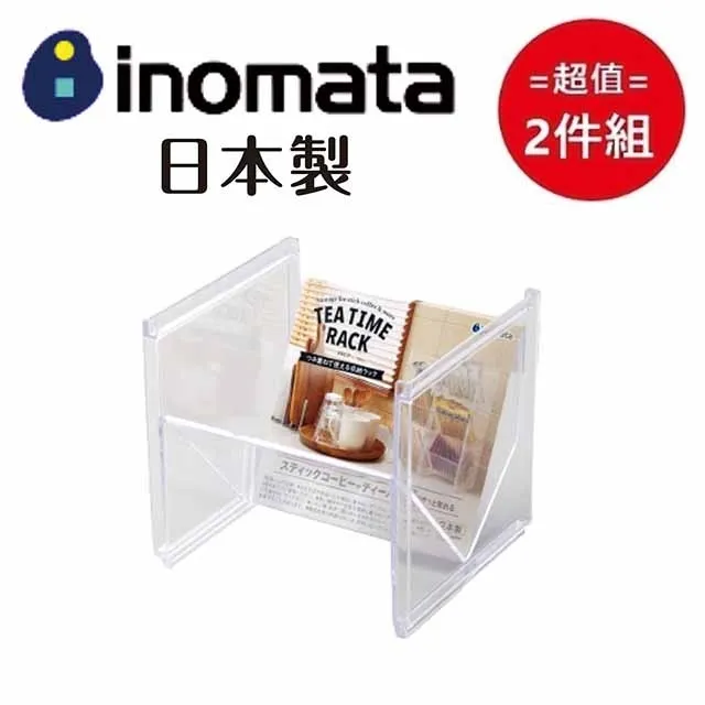 日本製【Inomata】透明長型冰箱收納盒 超值2件組 歷史價格詳細信息