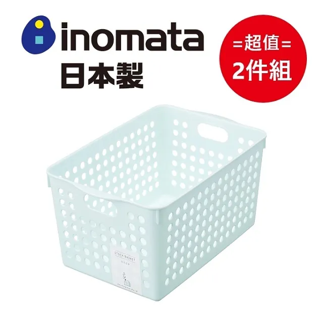 日本製【INOMATA】淡色系收納籃 淺粉 超值2件組 歷史價格詳細信息