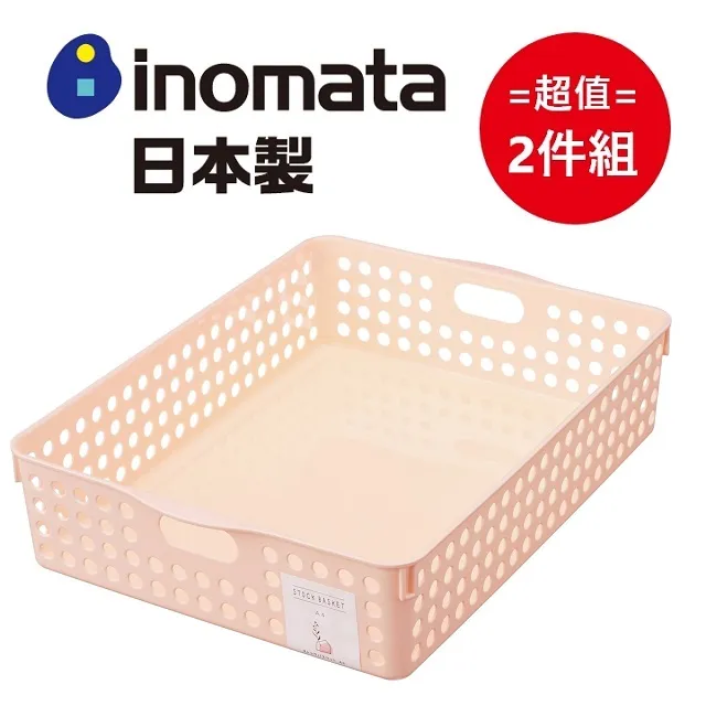 日本製【INOMATA】淡色系收納籃 淺粉 超值2件組 歷史價格詳細信息