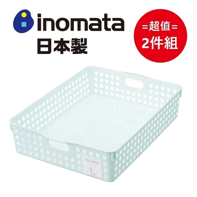 日本製【INOMATA】淡色系收納籃 淺粉 超值2件組 歷史價格詳細信息