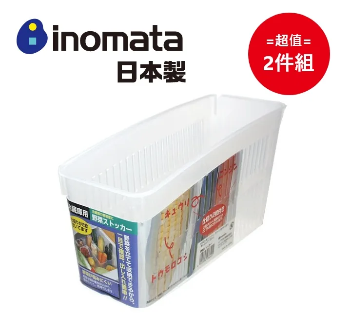 日本製【Inomata】蔬果冰箱分隔箱-大款 超值2件組 歷史價格詳細信息