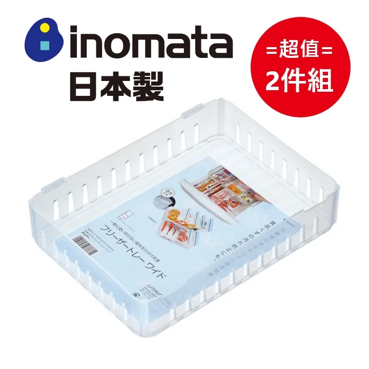 【日本製 INOMATA】方形十字抽取口小物收納盒-加大款 歷史價格詳細信息