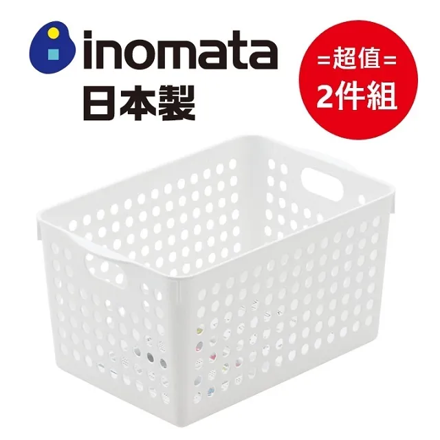 日本製【INOMATA】淡色系收納籃 淺粉 超值2件組 歷史價格詳細信息
