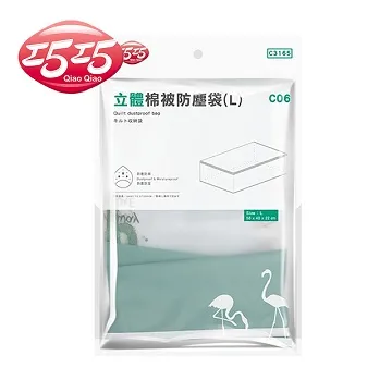 【巧巧】立體型衣物棉被壓縮袋(XL) 歷史價格詳細信息