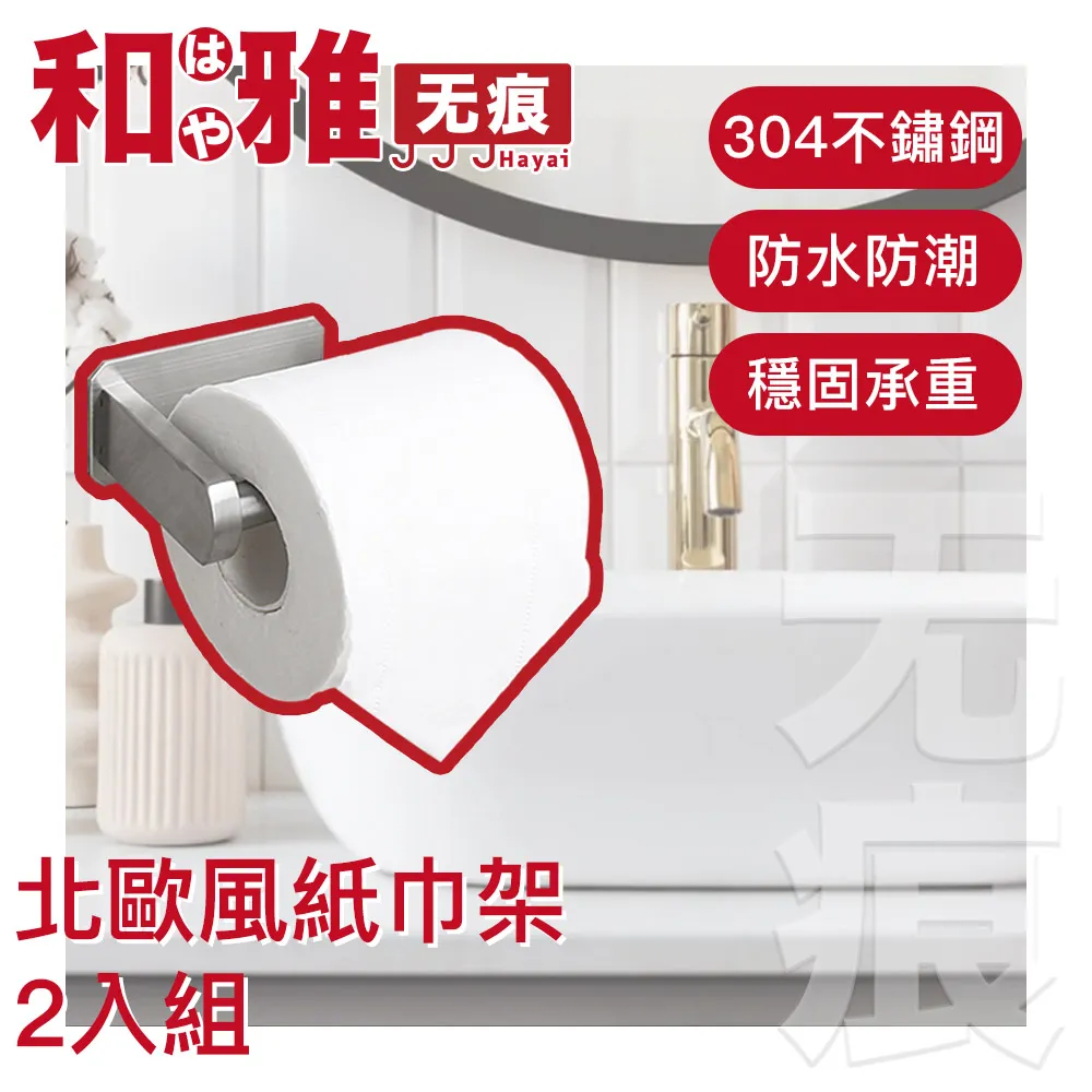 北歐風衛浴收納架掛架款 無痕浴室置物架 免打孔毛巾架 歷史價格詳細信息