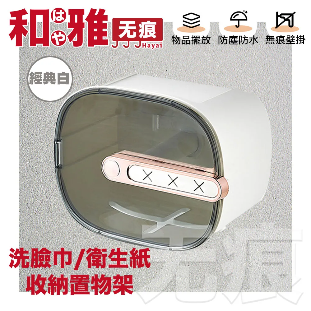 洗臉巾置物架浴室廁所牆上壁掛架免打孔化妝室洗漱臺紙巾收納層架 歷史價格詳細信息