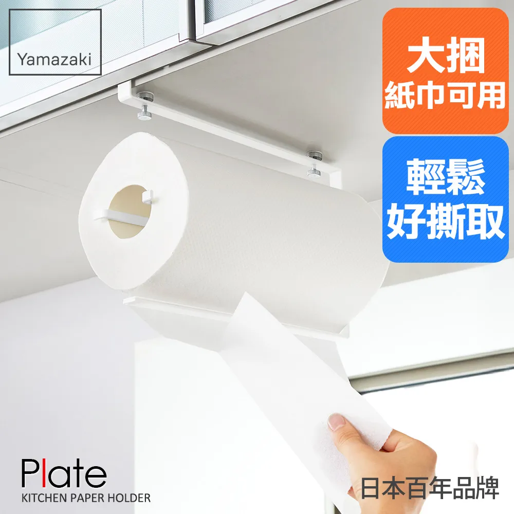日本【YAMAZAKI】Plate層板砧板架 歷史價格詳細信息