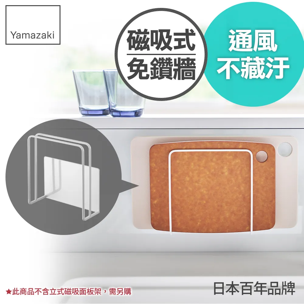日本【YAMAZAKI】tower磁吸式砧板架(白) 歷史價格詳細信息
