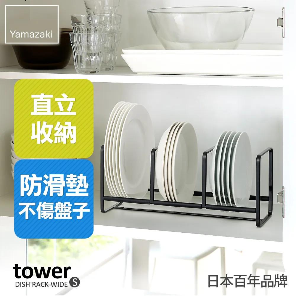 【YAMAZAKI】tower三格日系框型盤架S-白(收納架/碗盤架/碗盤瀝水架/廚房置物架) 歷史價格詳細信息