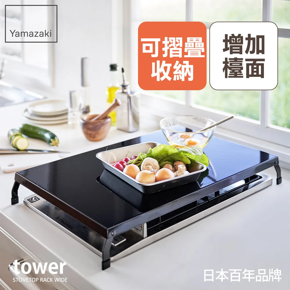 日本【YAMAZAKI】tower折疊式瓦斯爐增高架S(白) 歷史價格詳細信息