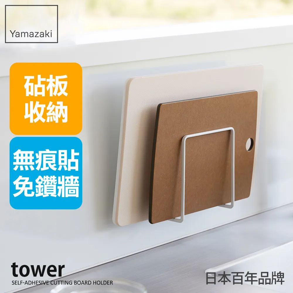日本【YAMAZAKI】tower無痕貼多功能置物架(黑) 歷史價格詳細信息