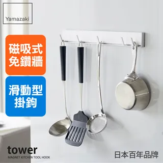 日本【YAMAZAKI】tower磁吸式掛勾(黑) 歷史價格詳細信息