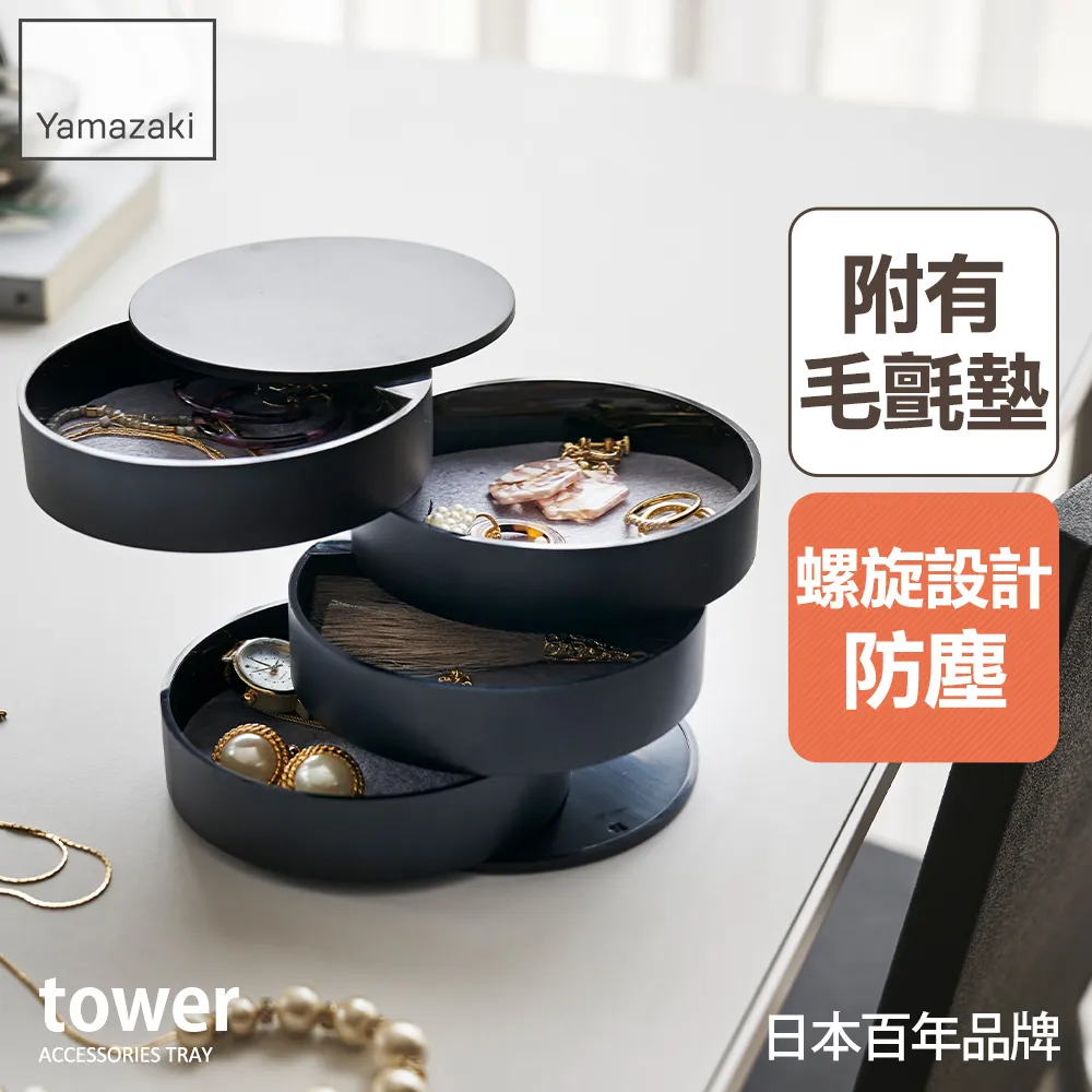 日本【YAMAZAKI】tower轉角掛衣架(黑) 歷史價格詳細信息