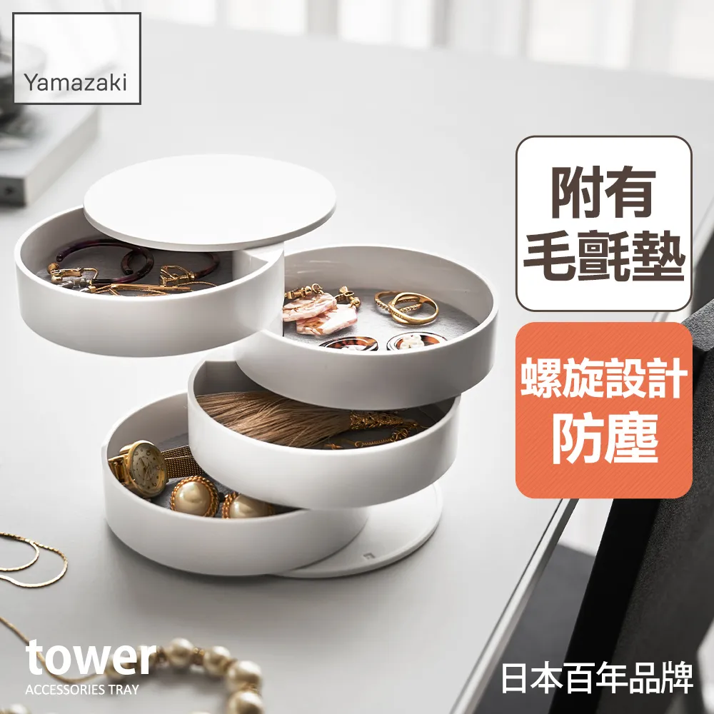 日本【YAMAZAKI】tower轉角掛衣架(黑) 歷史價格詳細信息