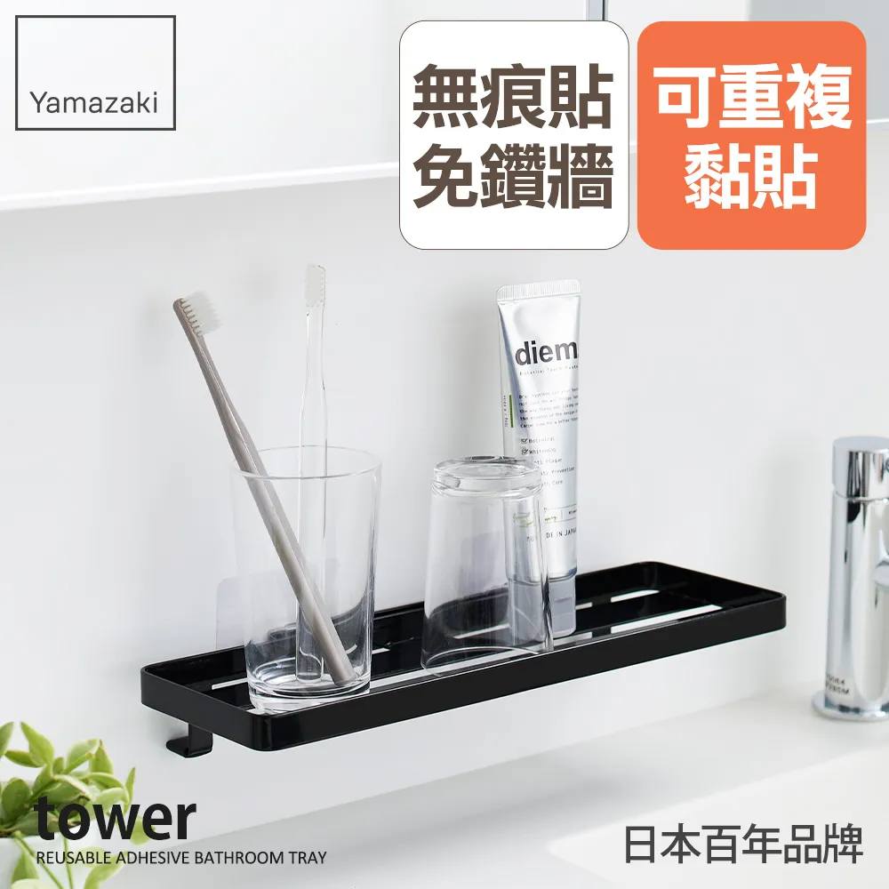 日本【YAMAZAKI】tower多功能置物架(白) 歷史價格詳細信息