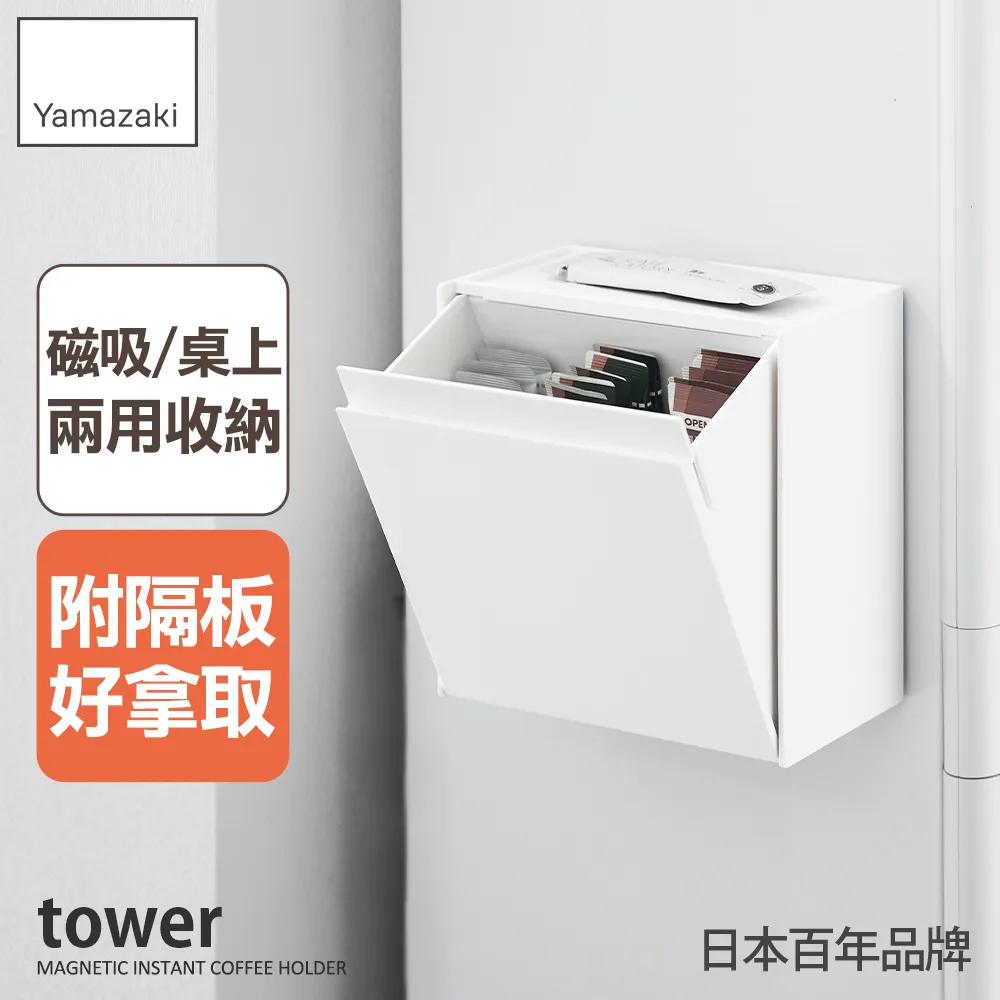 日本【YAMAZAKI】tower磁吸式萬用掛勾(白)2入組 歷史價格詳細信息