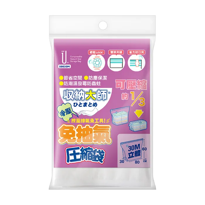 生活大師 收納大師壓縮袋通用抽氣筒 1Set組 x 1【家樂福】 歷史價格詳細信息
