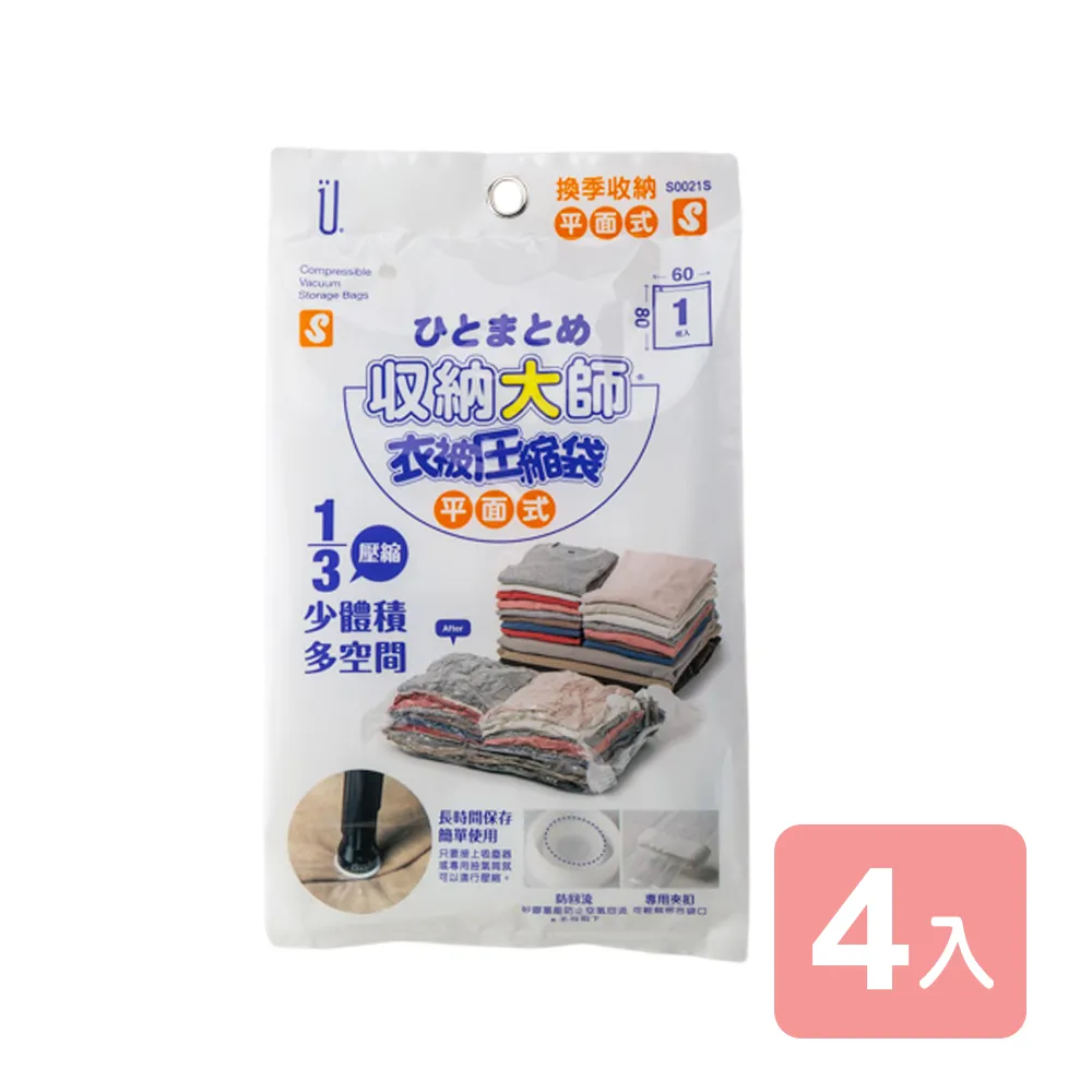 《真心良品》UdiLife收納大師平面式衣服棉被壓縮袋(M)70x100-3入 歷史價格詳細信息