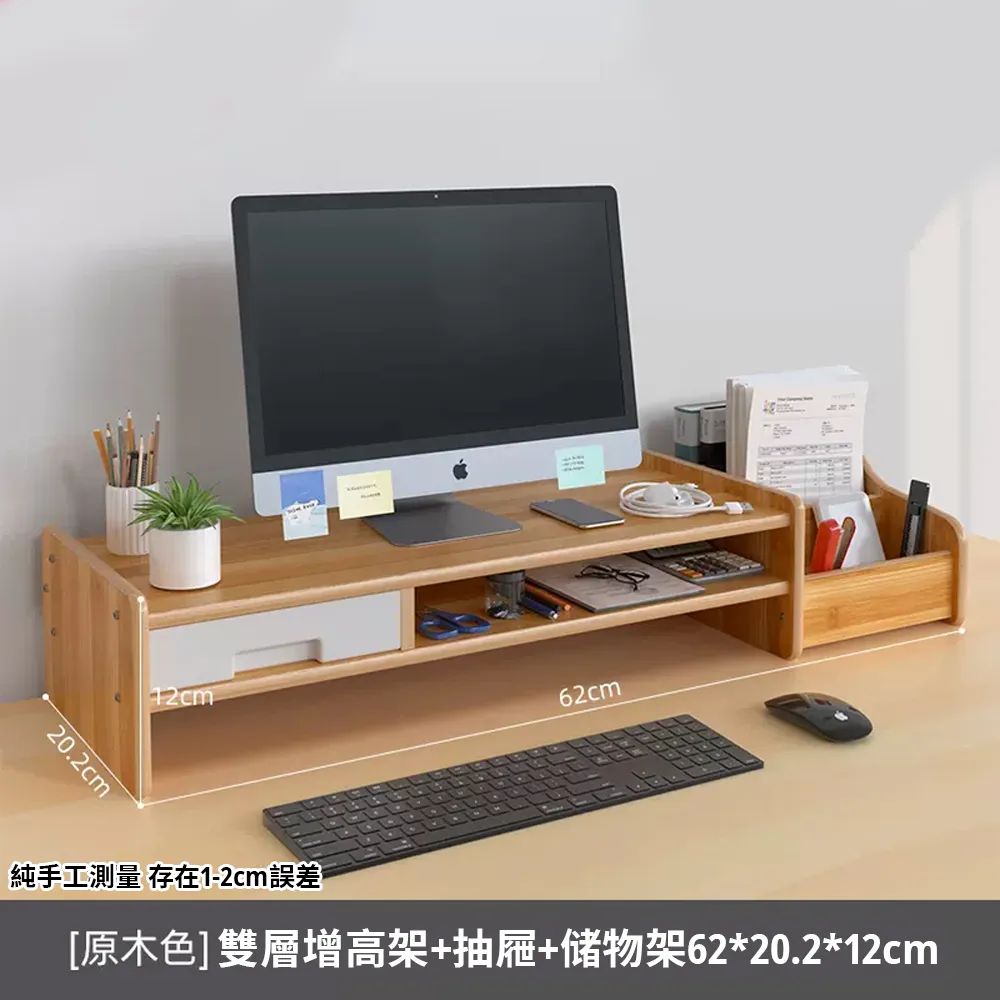 電腦增高收納架 【B雙層】 厚板 堅固 耐重 桌面置物架 螢幕增高支架 電腦螢幕增高收納架 托架 小物收納 現貨 歷史價格詳細信息