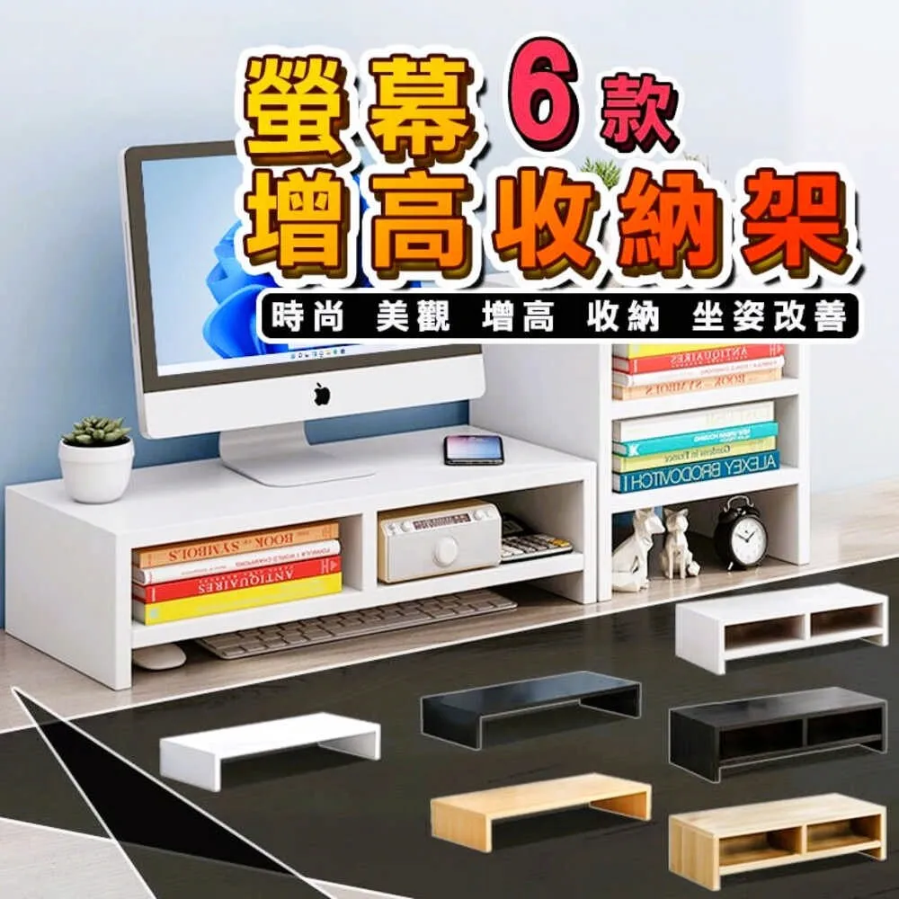 螢幕增高架搭置物邊櫃-單層 歷史價格詳細信息