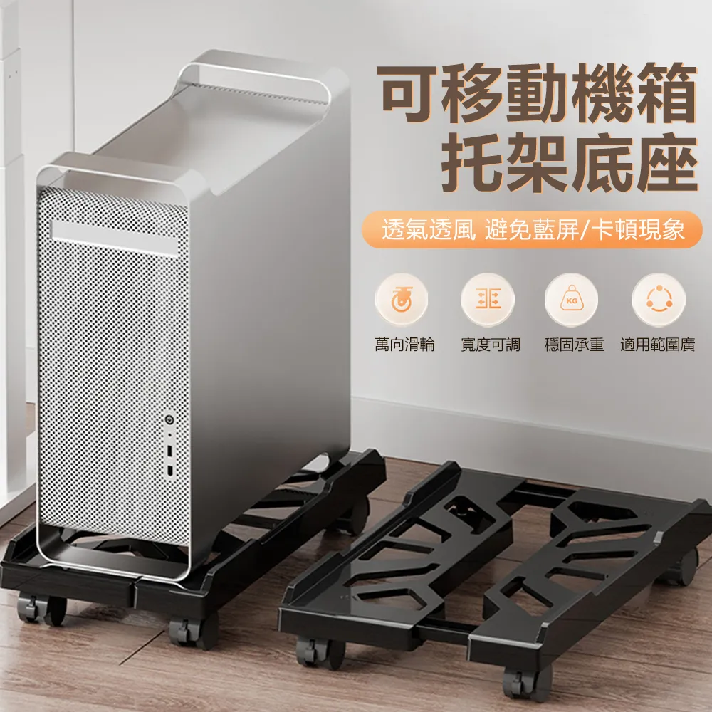 增高架 式電腦主機架移動機箱托底座支架辦公室帶輪托架增高收納置物架 歷史價格詳細信息