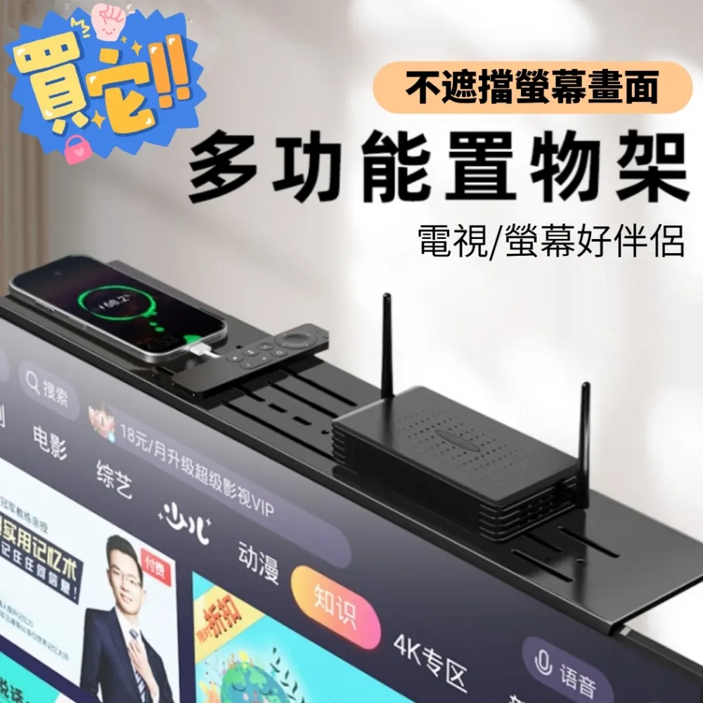 加厚冷軋鋼免打孔電視機頂盒置物架電腦顯示器支架托架頂部路由器~沁沁百貨 歷史價格詳細信息