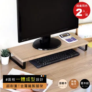 《HOPMA》工藝金屬底座螢幕增高架-拼版柚木 歷史價格詳細信息