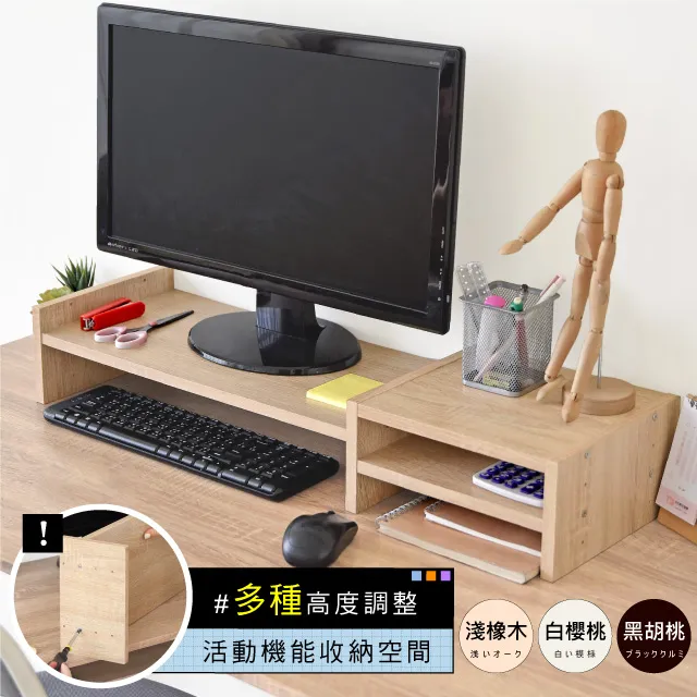 《HOPMA》可調式收納螢幕架(3入)/主機架/收納架/桌上架-白櫻桃 歷史價格詳細信息