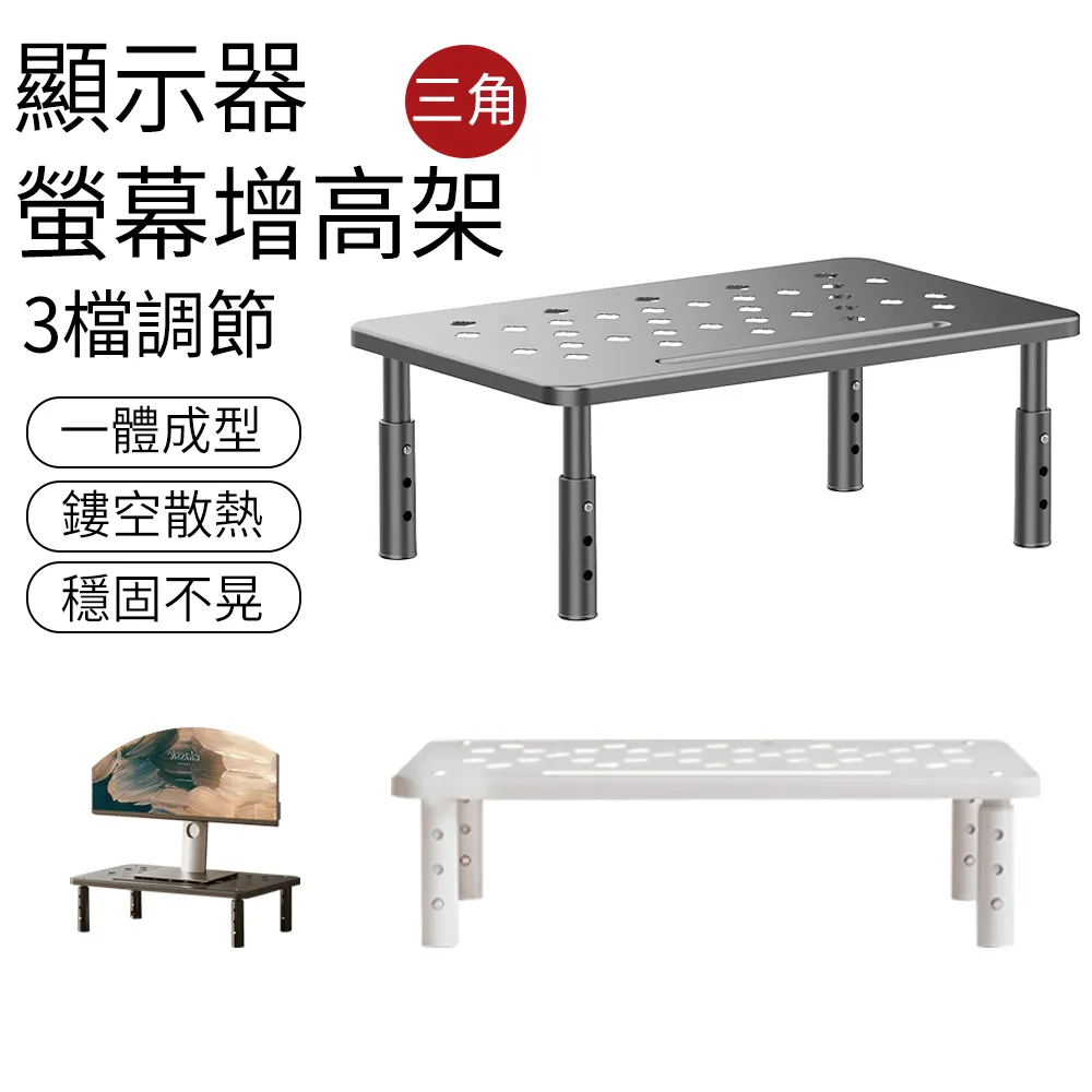SUNLY 桌上型顯示器增高架 螢幕增高架 50*20cm 歷史價格詳細信息