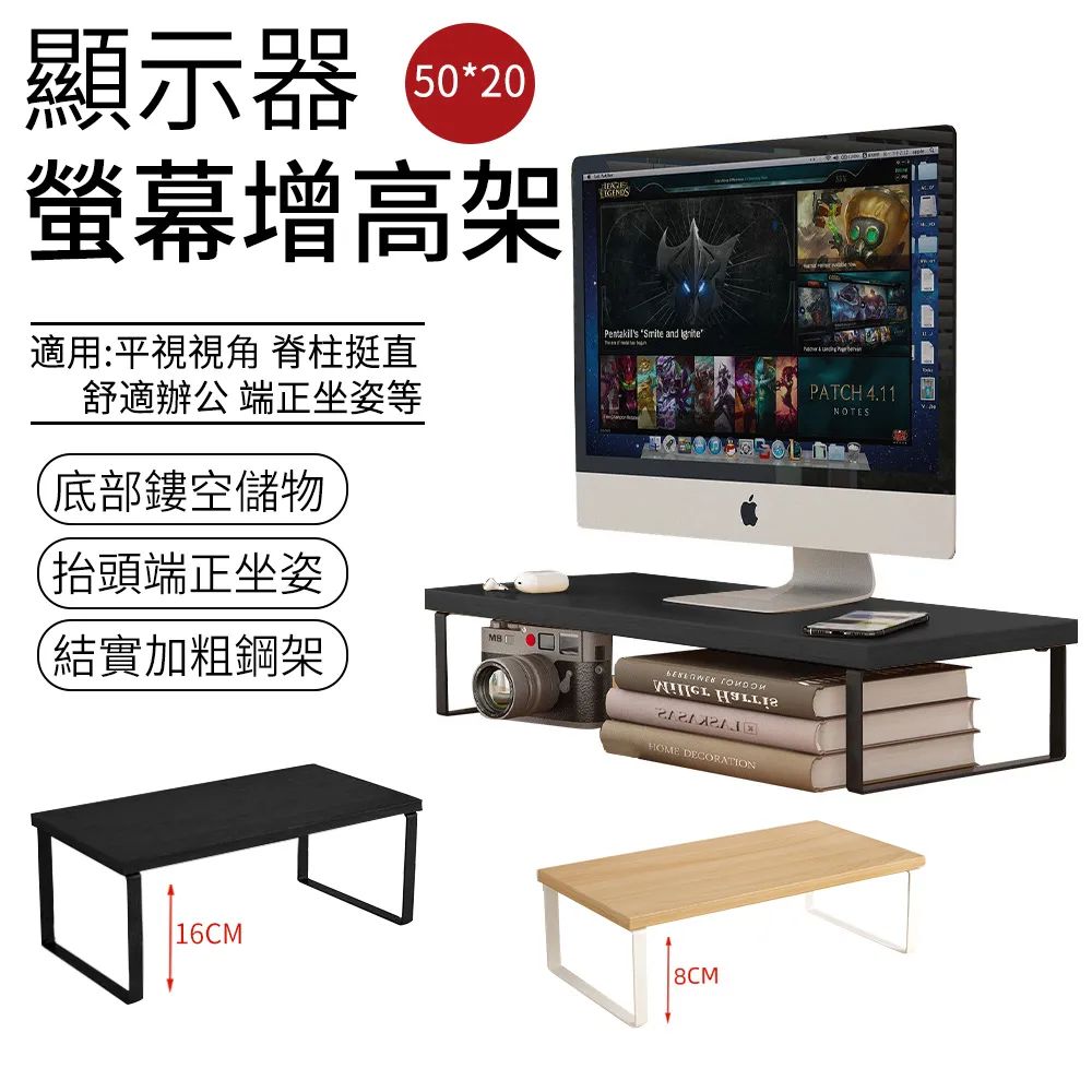 SUNLY 桌上型顯示器增高架 螢幕增高架 50*20cm 價格比較,價格查詢,歷史價格詳細信息