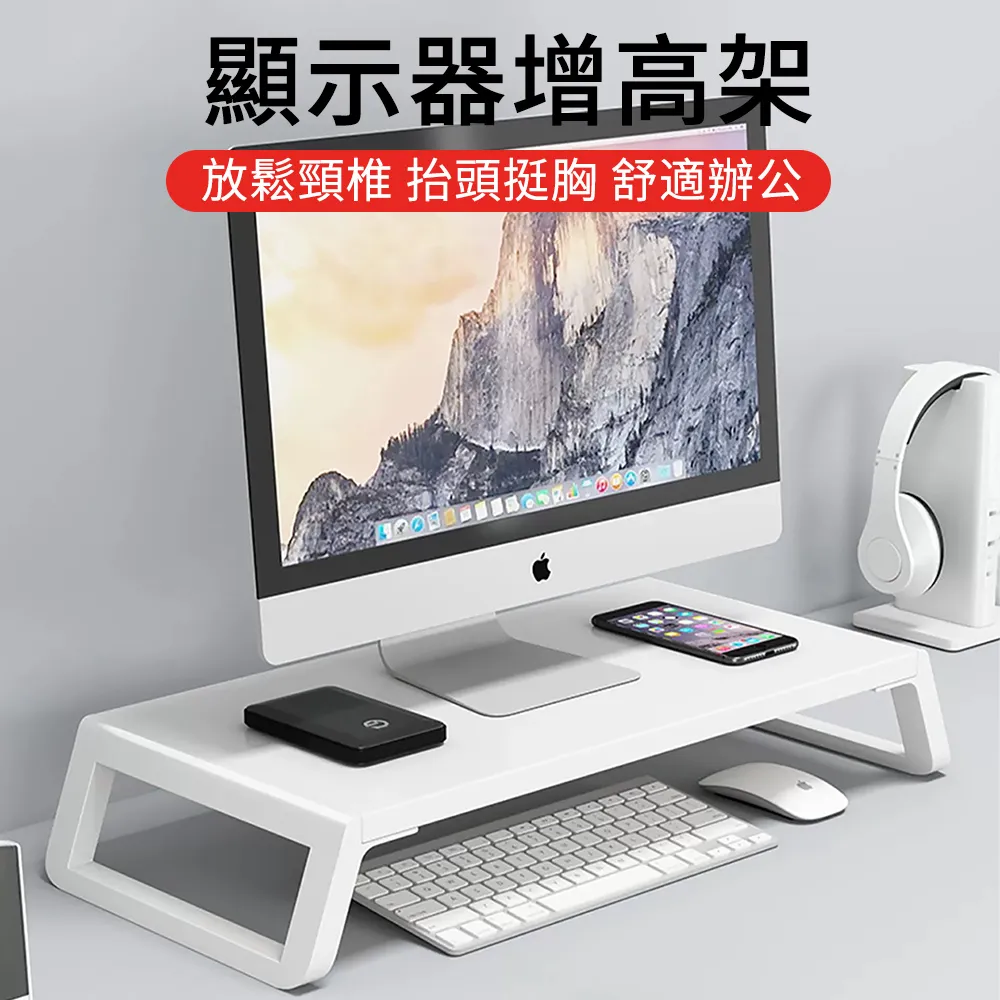 桌上型增高架 電腦增高架 顯示器增高架 筆記本 桌面支架 鍵盤收納架 置物增高架 熒幕增高架 金屬支撐架 歷史價格詳細信息