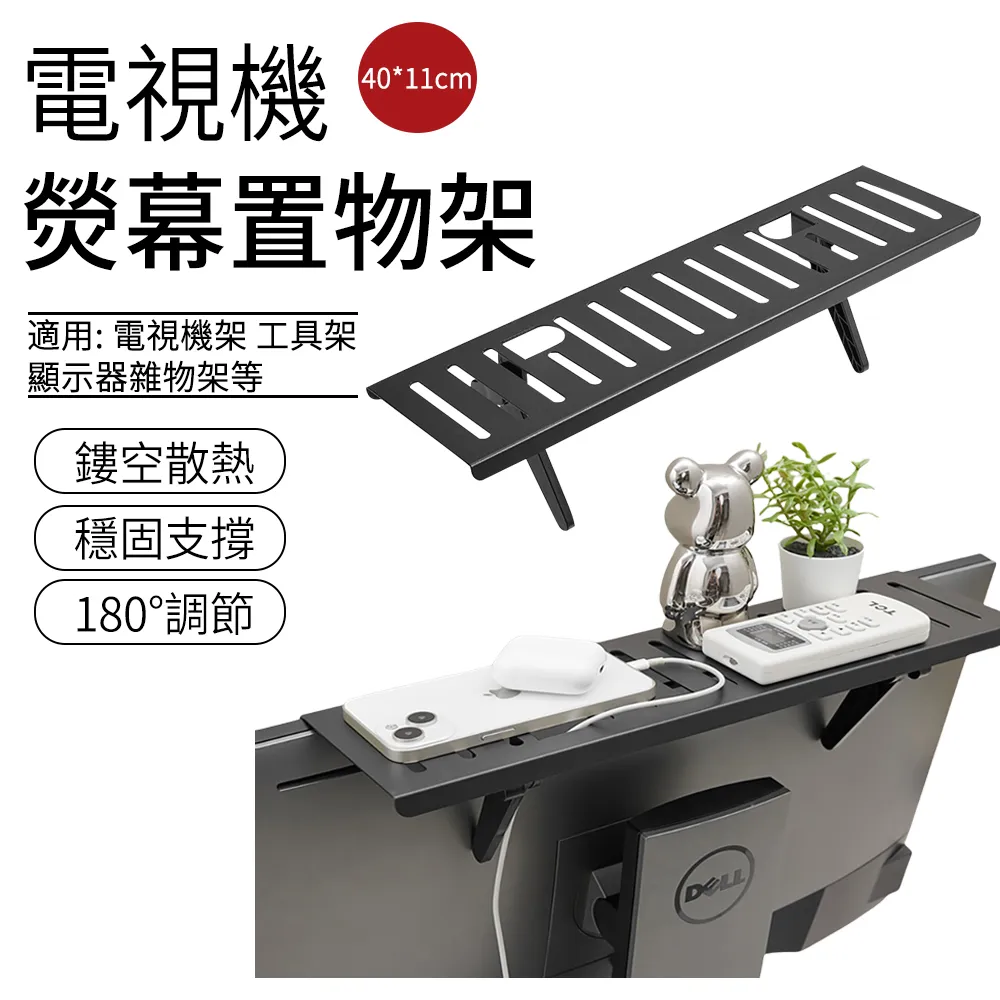 電視螢幕置物架 多媒體 電視盒 置物架 分享器 收納架 收納盒 歷史價格詳細信息