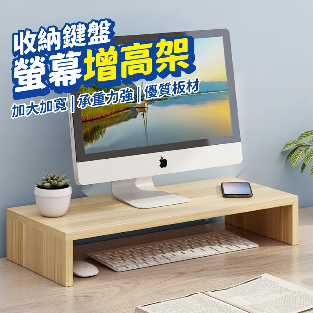 電腦螢幕增高架 螢幕增高架 收納架 - 淺胡桃色 歷史價格詳細信息