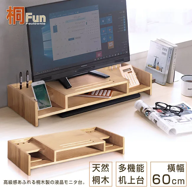 【桐趣】職人日誌實木5抽A4文件櫃-胡桃(桐木) 歷史價格詳細信息