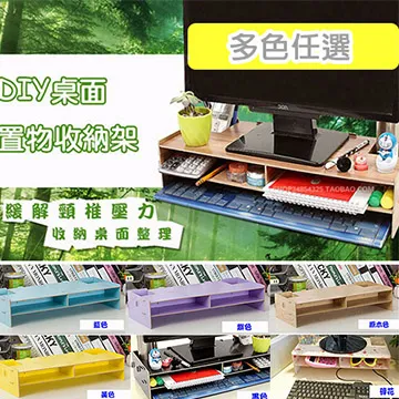 電腦收納架《百嘉美》 加大低甲醛雙層螢幕架 B-CH-SH143WO 增高架 電腦螢幕架 鍵盤架 置物架 歷史價格詳細信息