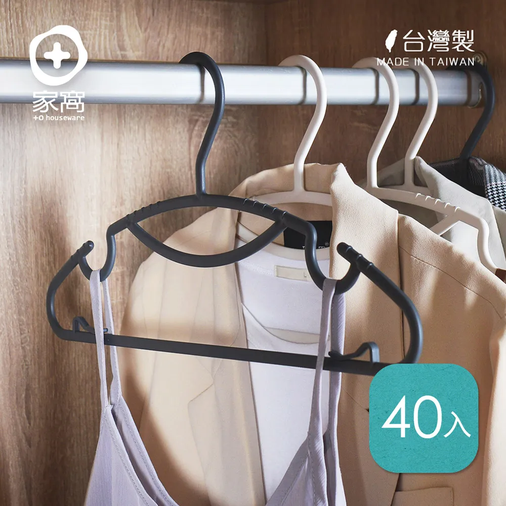 多功能防滑衣架【40入】(一架多用/無痕設計) 無痕衣架 晾衣架 吊衣架 歷史價格詳細信息
