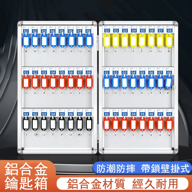 帶鎖鑰匙箱 72卡位鑰匙收納保管箱 歷史價格詳細信息