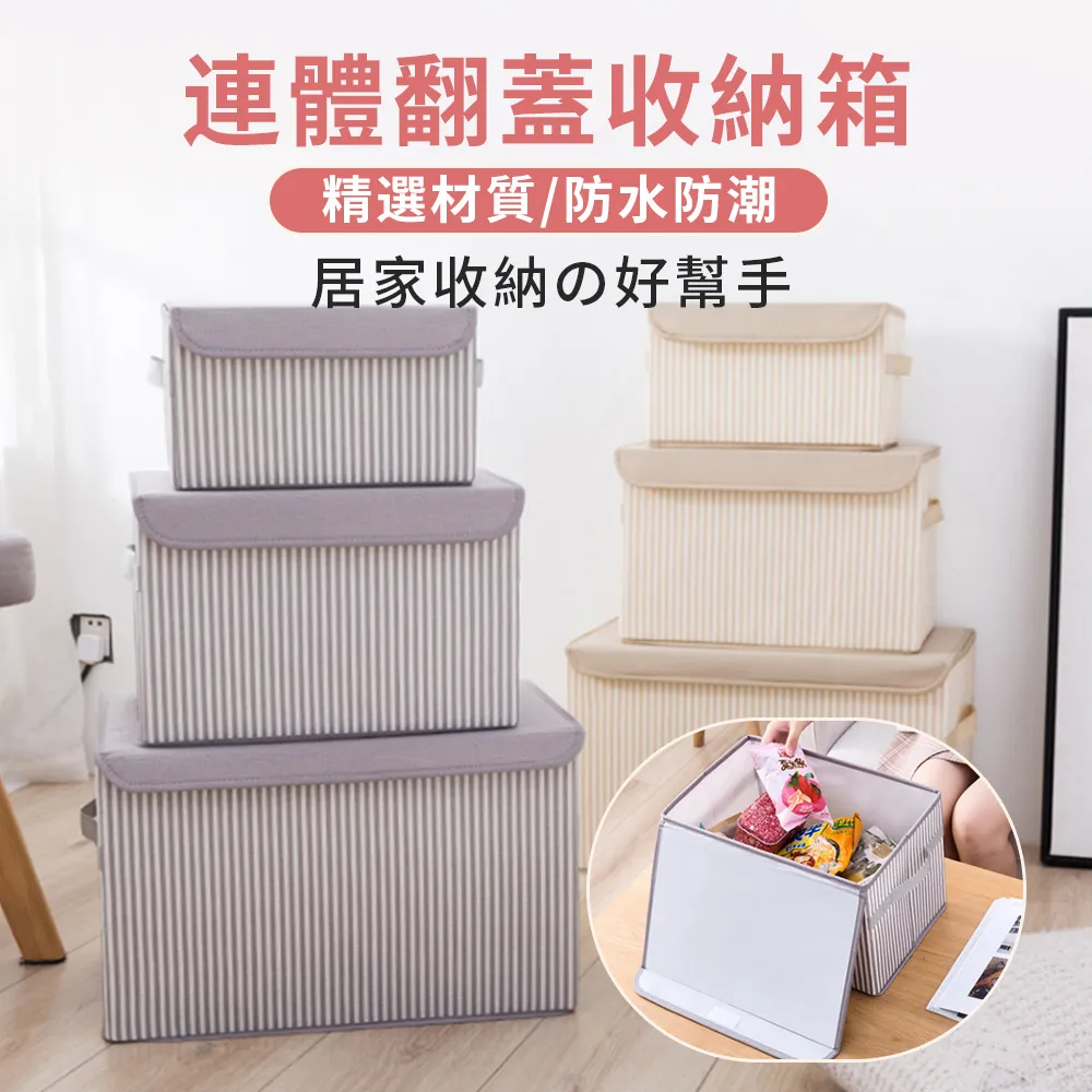 收納整理箱 棉麻掀蓋拉繩 玩具雜物收納 衣物儲物箱 日式棉麻印花可掀蓋摺疊收納箱(3色) NC17080090 台灣現貨 歷史價格詳細信息