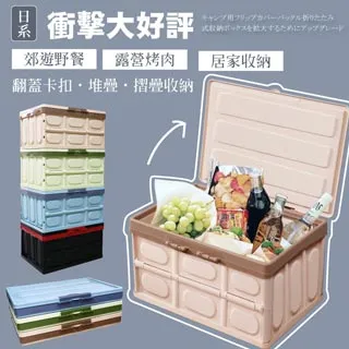 露營加厚折疊收納箱 折疊收納箱 露營 收納箱 摺疊箱 車載收納箱 多功能儲物箱 家用 整理箱 戶外露營 便攜後備箱 歷史價格詳細信息