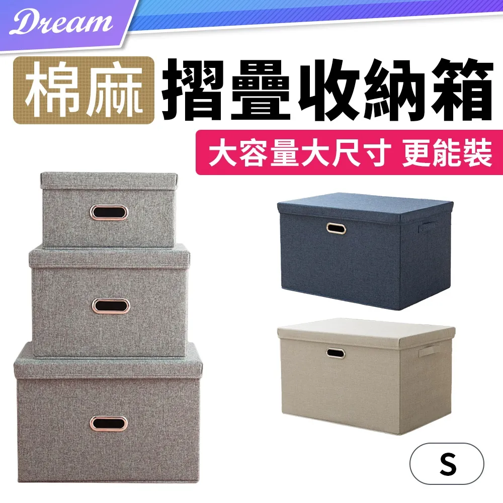 日式棉麻收納箱 收納箱 收納 盒 棉被收納箱 折疊收納箱 衣物收納 棉被+ 棉被袋 摺疊收納箱 鋼架收納箱 棉被收納 歷史價格詳細信息