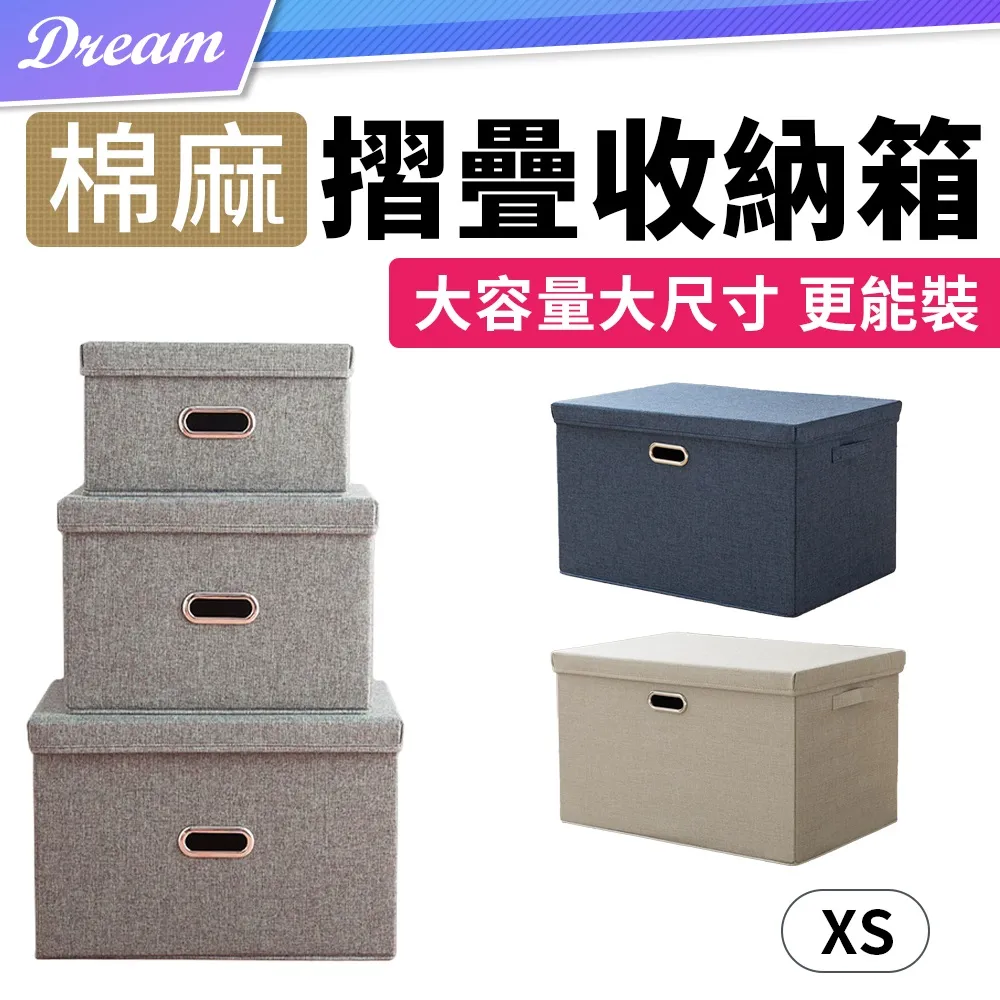日式棉麻收納箱 收納箱 收納 盒 棉被收納箱 折疊收納箱 衣物收納 棉被+ 棉被袋 摺疊收納箱 鋼架收納箱 棉被收納 歷史價格詳細信息