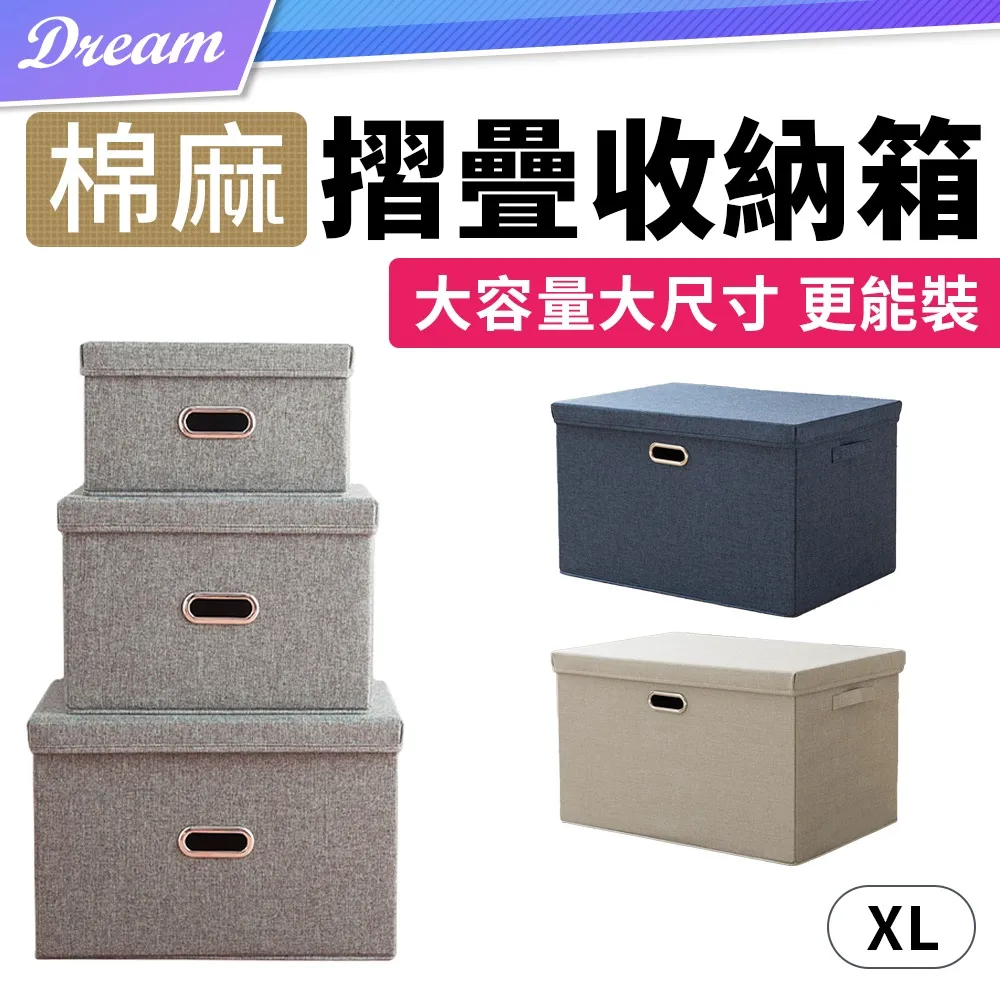 日式棉麻收納箱 收納箱 收納 盒 棉被收納箱 折疊收納箱 衣物收納 棉被+ 棉被袋 摺疊收納箱 鋼架收納箱 棉被收納 歷史價格詳細信息