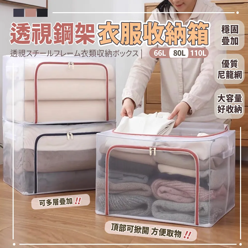 (3入)鋼架折疊收納箱 摺疊收納箱 衣褲收納箱 衣物收納盒 歷史價格詳細信息
