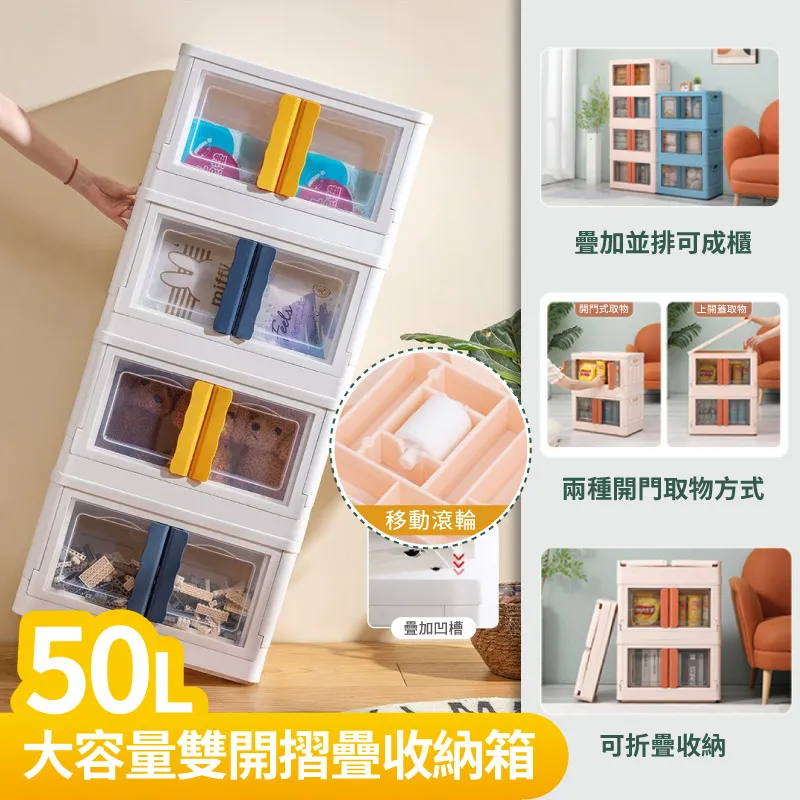 【DaoDi】雙開摺疊收納箱50L-4入組(折疊收納箱/衣物收納箱/收納櫃) 歷史價格詳細信息
