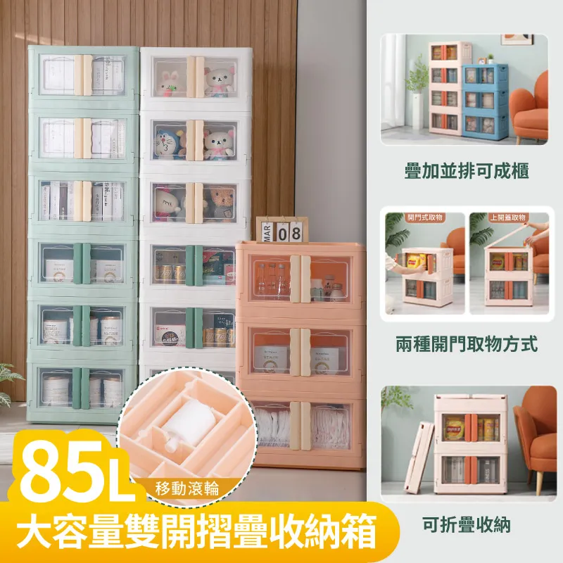 【DaoDi】雙開摺疊收納箱50L-4入組(折疊收納箱/衣物收納箱/收納櫃) 歷史價格詳細信息