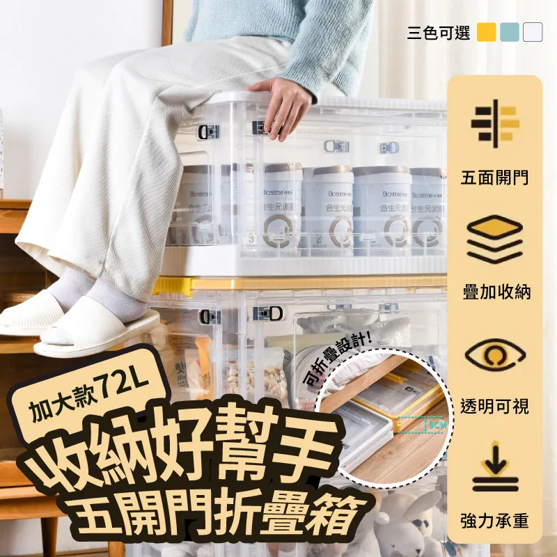 置物架 五開折疊箱家用透明衣物收納箱玩具零食儲物箱多功能折疊式整理箱 歷史價格詳細信息