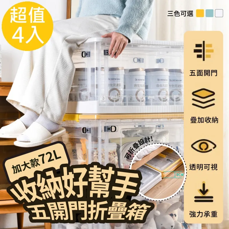 置物架 五開折疊箱家用透明衣物收納箱玩具零食儲物箱多功能折疊式整理箱 歷史價格詳細信息