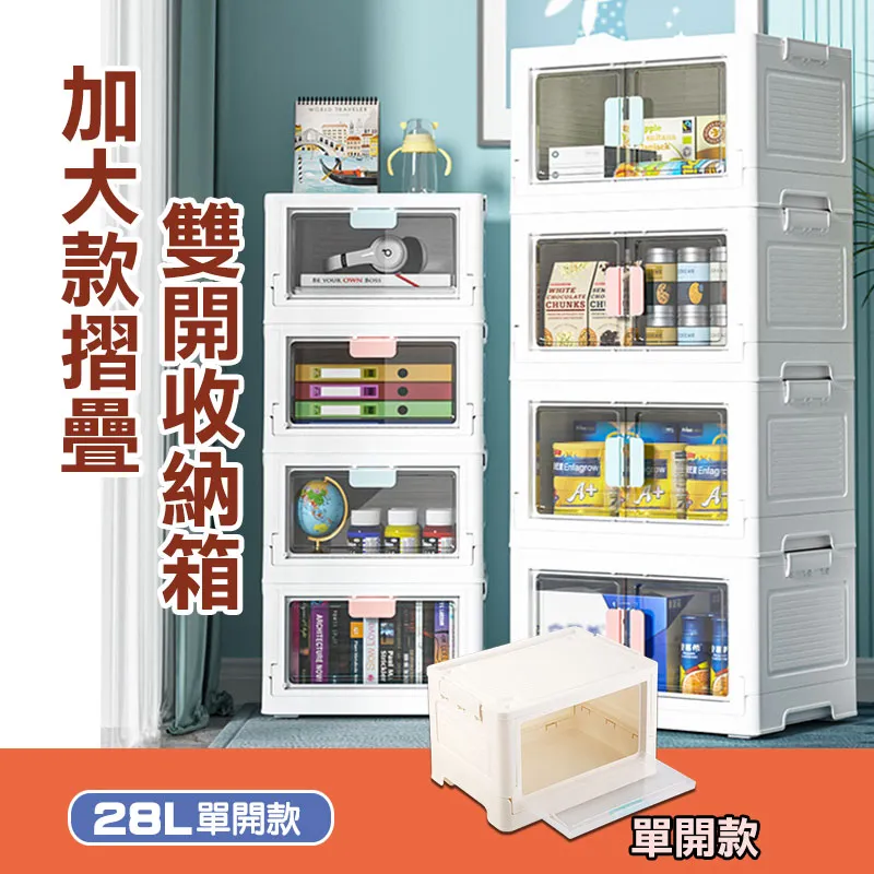 新款加大雙開摺疊收納箱(雙開款) 歷史價格詳細信息