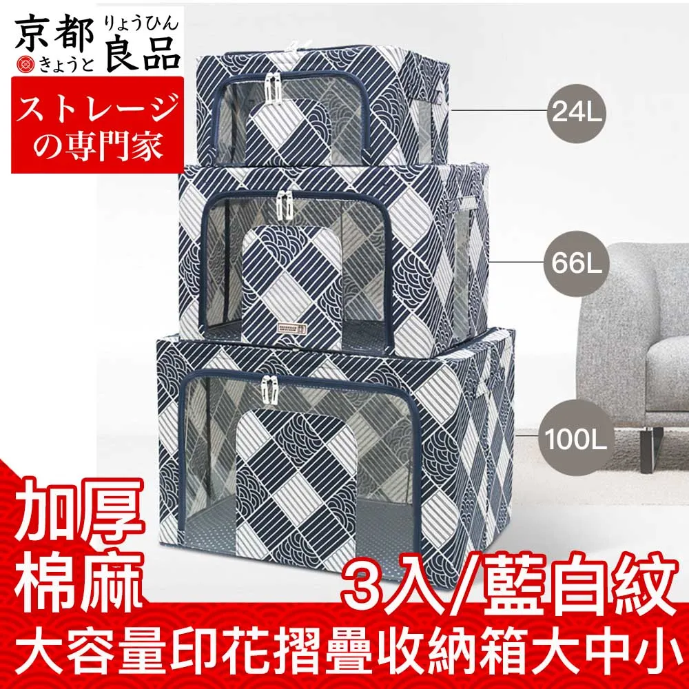 棉麻摺疊收納箱-小號2入組 歷史價格詳細信息