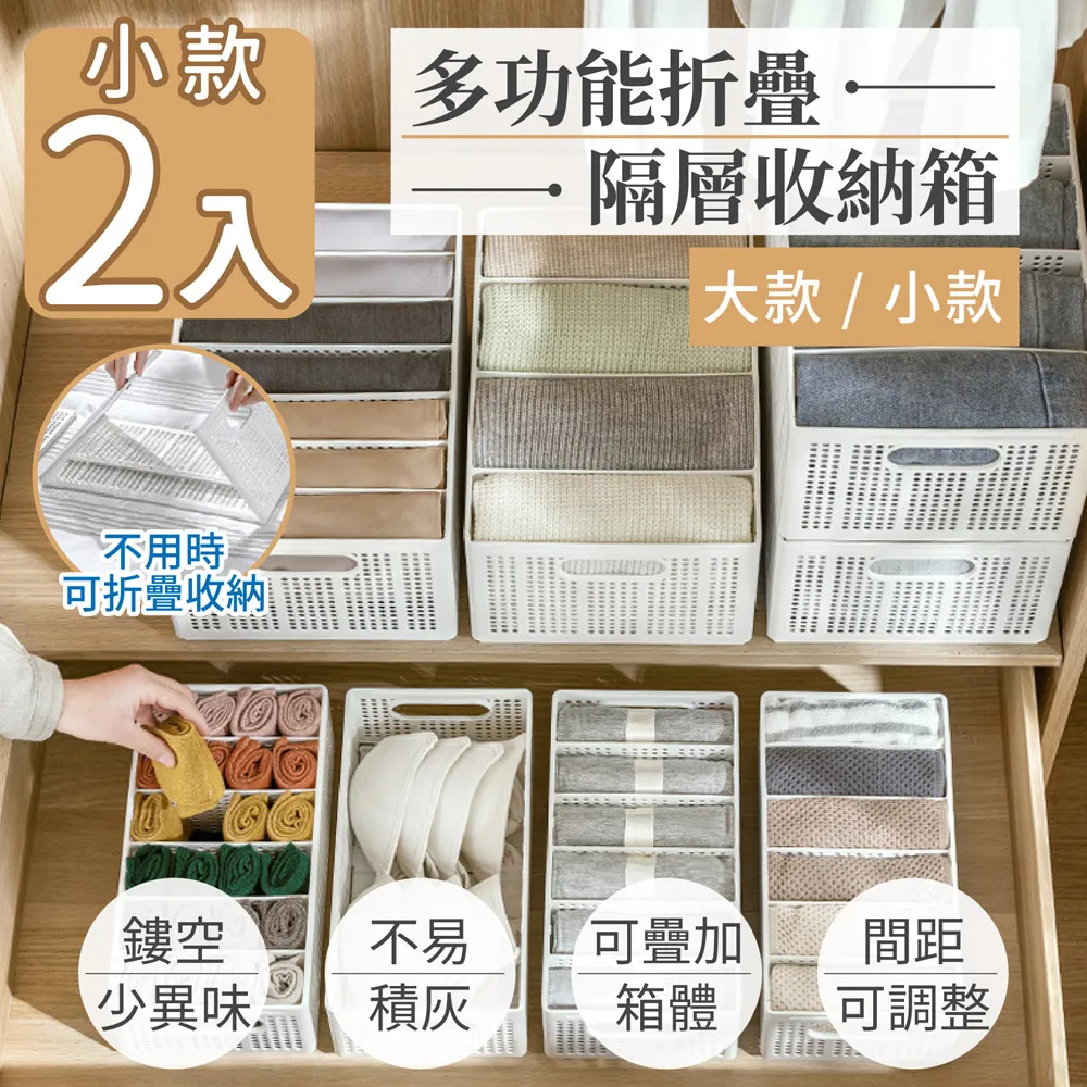 2入多功能折疊收納籃(藍黑色) 歷史價格詳細信息